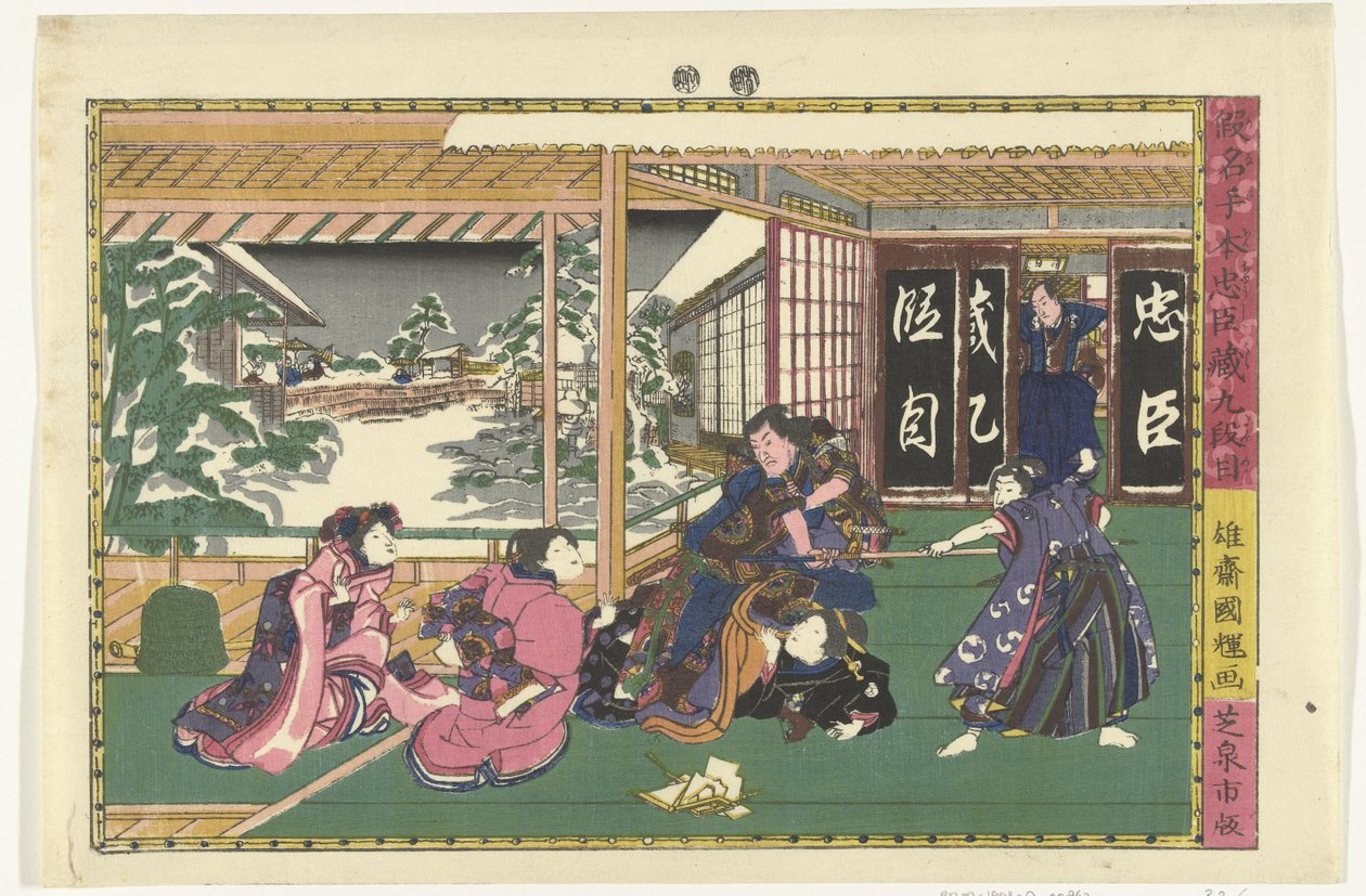O nono acto
Kyudanme (título sobre o objecto)
Cenas da história de Kanadehon Chushingura (título da série)
Kanadehon Chushigura (título da série sobre o objecto) de Kuniteru