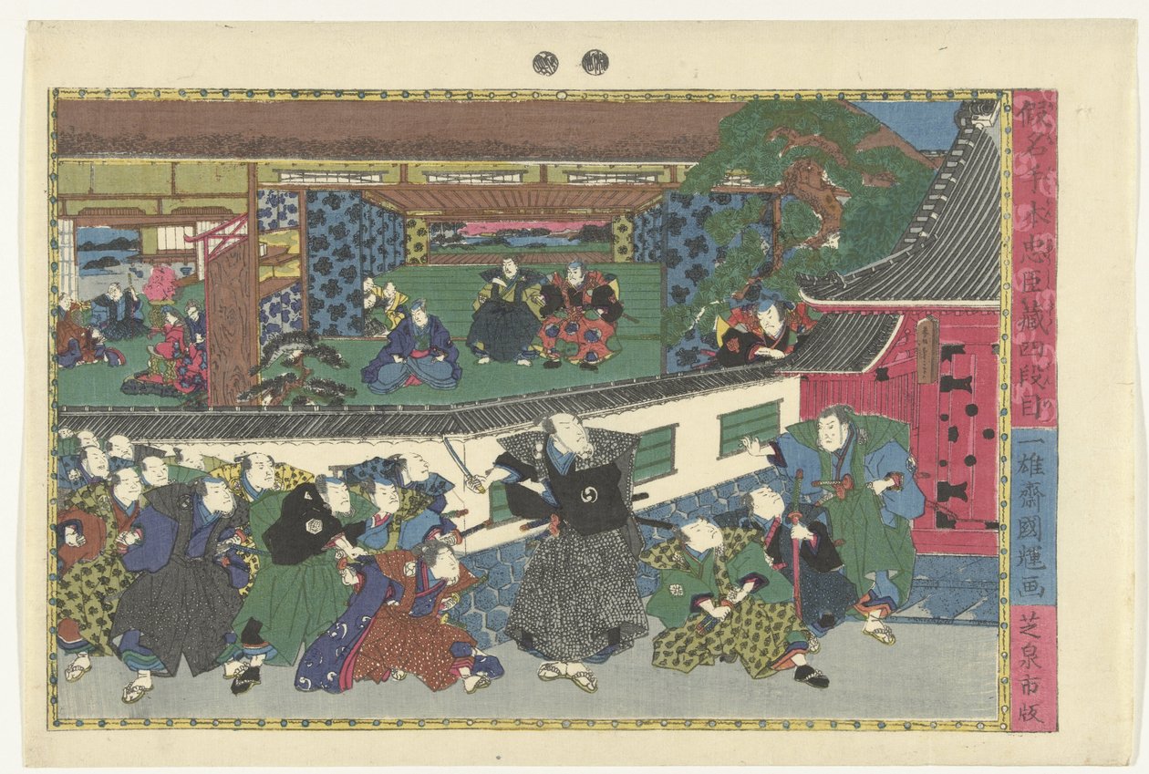 O quarto acto
Yondanme (título sobre o objecto)
Cenas da história de Kanadehon Chushingura (título da série)
Kanadehon Chushigura (título da série sobre o objecto) de Kuniteru