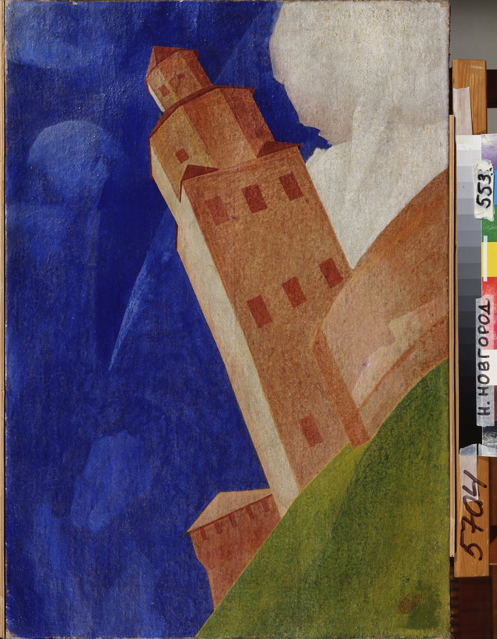 Le Kremlin de Novgorod (Rússia). Peinture de Kuzma Sergeyevich Petrov Vodkin (Petrov-Vodkin) (Kouzma Petrov Vodkine) (Petrov-Vodkine) (1878-1939), huile sur toile. de Kuzma Sergeevich Petrov Vodkin