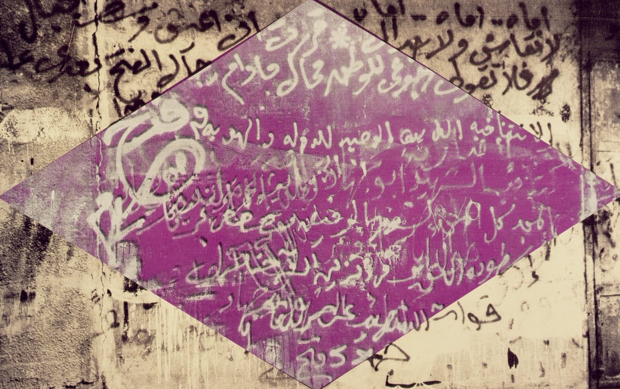Carta para uma mãe, 1992 (impressão de tela em tela) de Laila Shawa