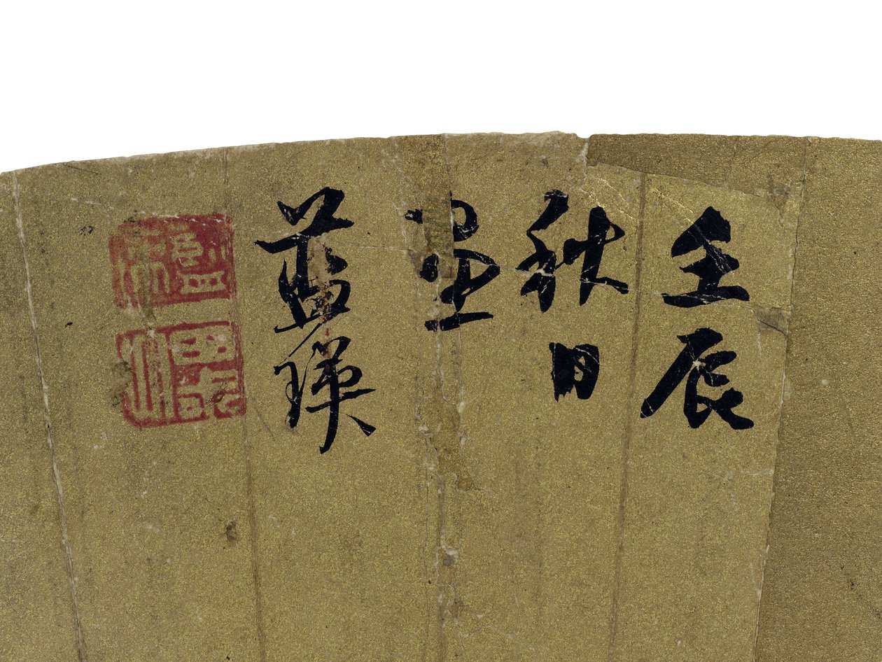 Detalhe, de, dois, estudiosos, em, um, montanhoso, paisagem, 1656, tinta, &, cores, ligado, ouro, papel de Lan Ying