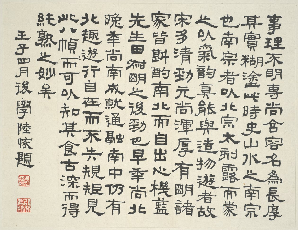 Paisagem no estilo dos antigos mestres: colofão de Lu Hui, datado de 1912 de Lan Ying