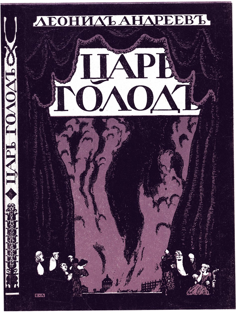 Página de rosto do livro Fome do Czar de Leonid Andreyev, 1908 de Lanceray