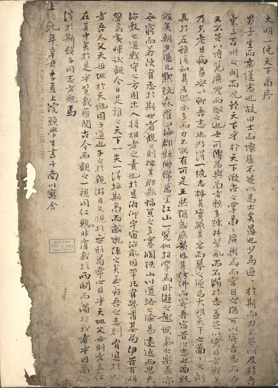 Da Ming yi tong shan he tu. LOC 2002626778-3 de Langdon Warner