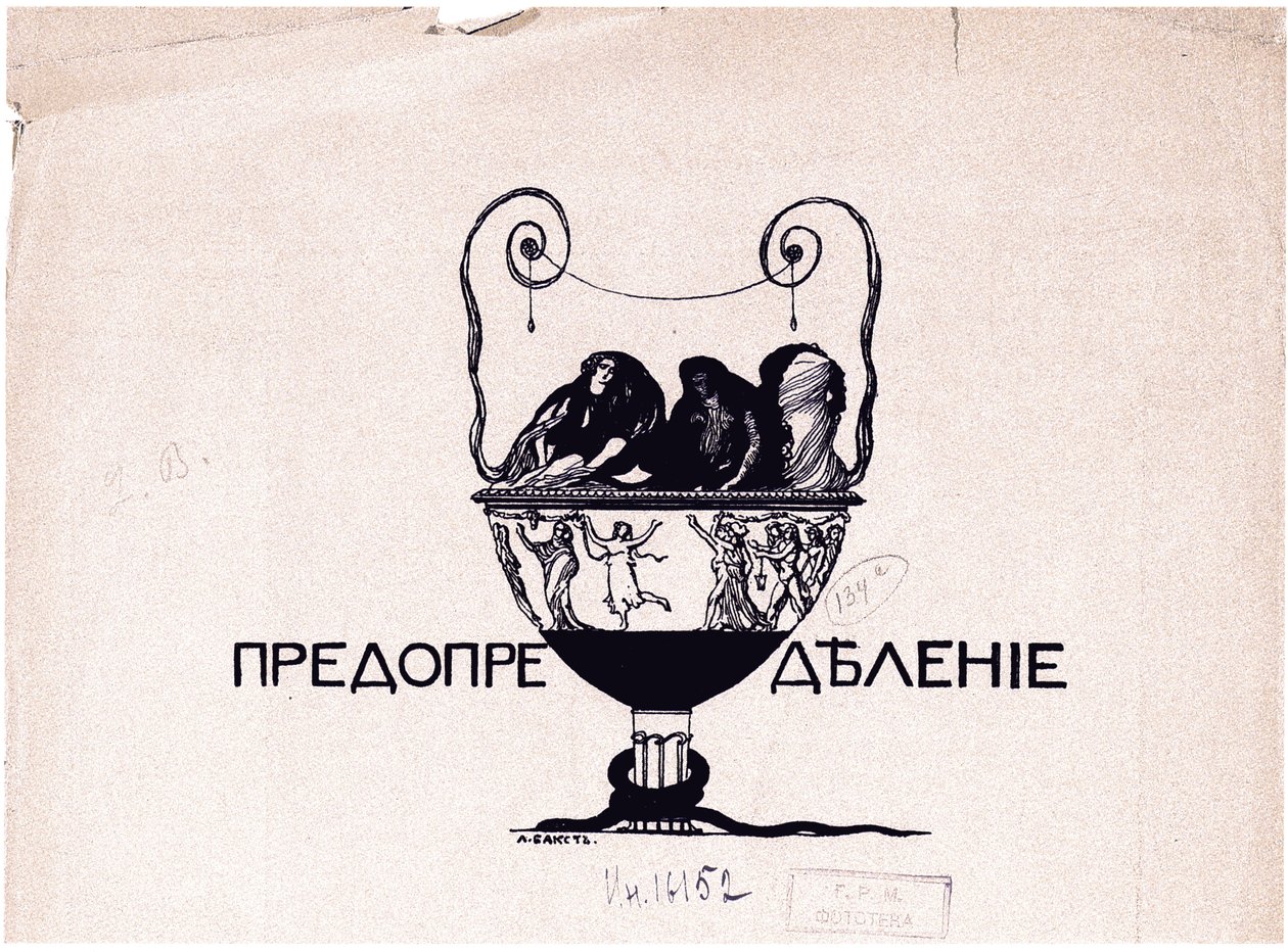 Predestinação. Mir iskusstva, 1901 No. 5, 1901 de Leon Bakst