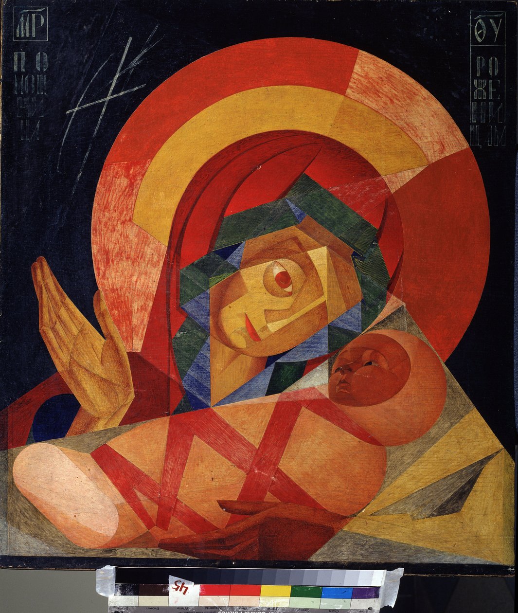 A Virgem da intercessão. Pintura de Leonid Terentievich Chupyatov (1890-1941). Óleo sobre tela de Leonid Terentlevich Chupyatov