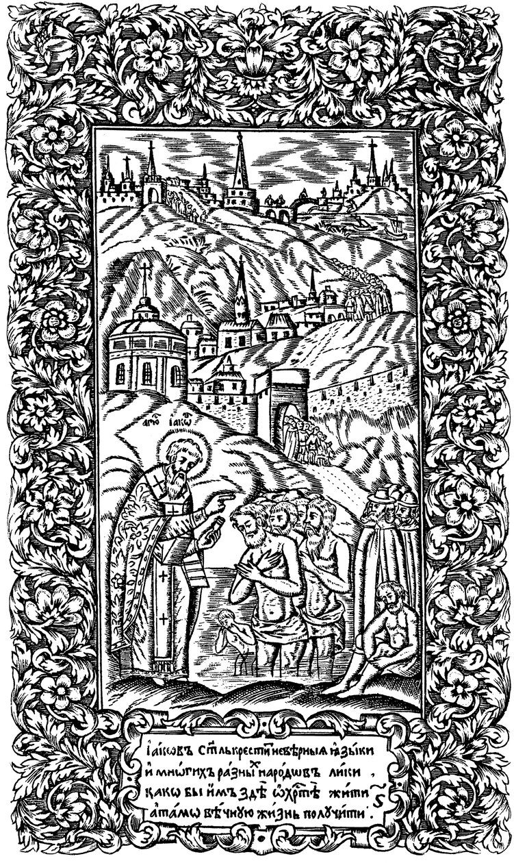 Batismo de infiéis por Jacó. Ilustração para o livro Synodicon, 1700 de Leonti Bunin
