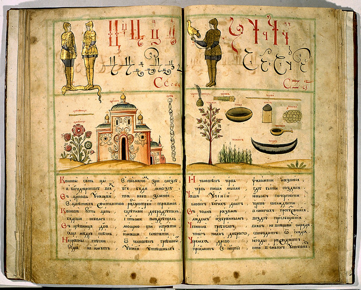 Primeiro livro do alfabeto russo de Karion Istomin, 1694 de Leonti Bunin