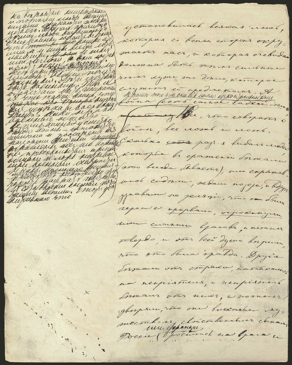 Guerra e Paz, Livro III, Parte 2, Capítulo. 25, manuscrito autógrafo, 1865-1869. de Lev Nikolaevich . Tolstoy