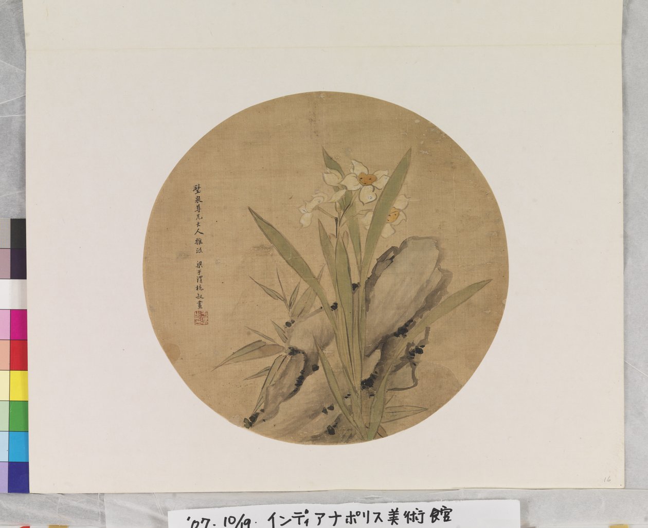 Narciso e rochedo, data desconhecida (tinta e cores sobre seda ou papel, pintura em leque). de Liang Yuwei