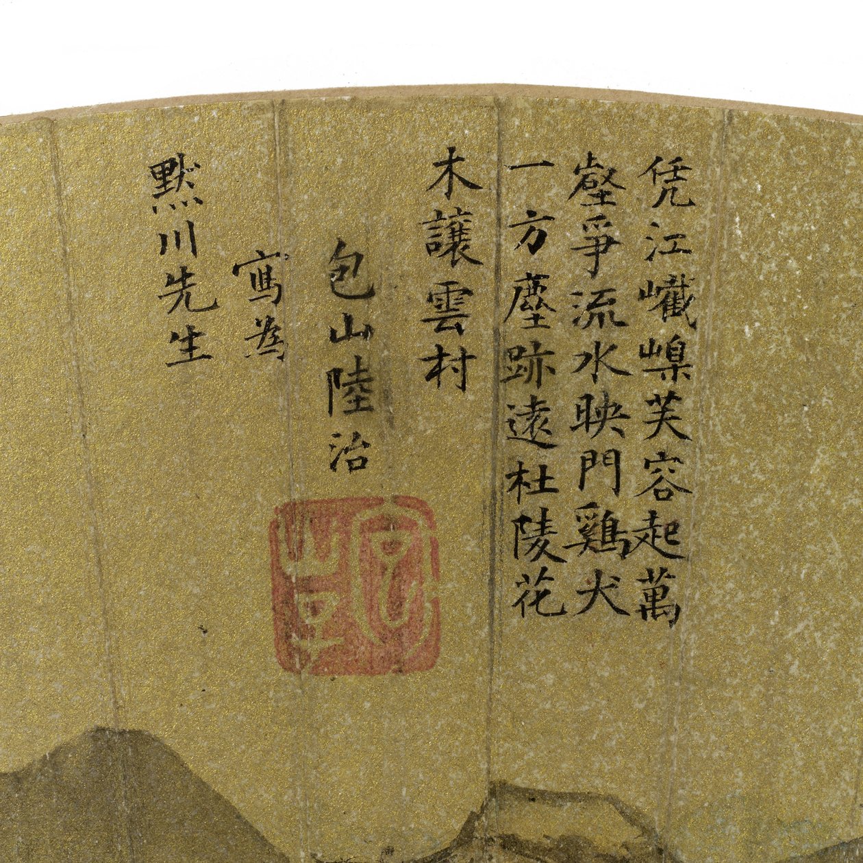 Detalhe, de, paisagem, com, lago, montanhas, e, figuras, em, casa verão, c.1540, tinta, &, cores, ligado, papel ouro de Lu Zhi