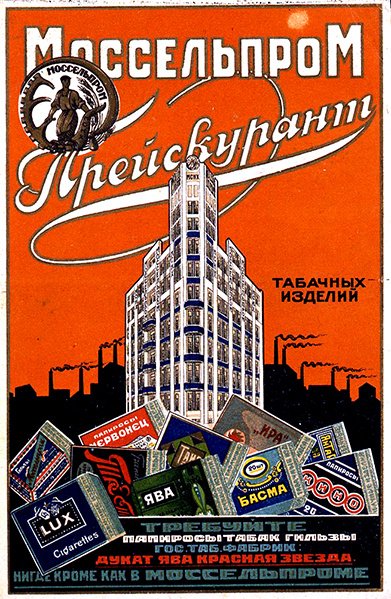 Capa da lista de preços dos produtos de tabaco Mosselprom de M. Bulanov