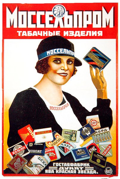 Cartaz publicitário dos produtos de tabaco da Mosselprom, retratando a estrela do filme "A Garota dos Cigarros da Mosselprom". de M. Bulanov