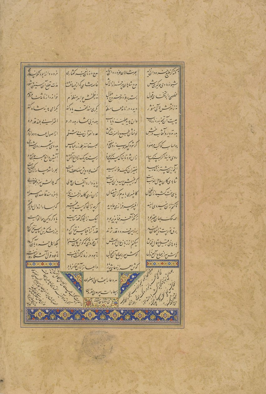 Colofão de uma Haft awrang (Sete Tronos) por Jami (d.1492) provavelmente Mashhad, Khurasan, Irã, dinastia Safávida, 1559 (tinta, aquarela opaca e ouro sobre papel) de Malik al Daylami