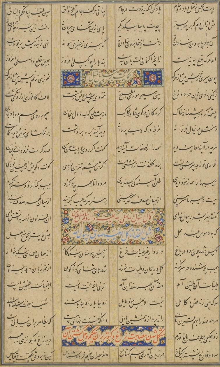 Colofão de uma Haft awrang (Sete Tronos) por Jami (d.1492) provavelmente Mashhad, Khurasan, Irã, dinastia Safávida, 1557 (tinta, aquarela opaca e ouro sobre papel) de Malik al Daylami