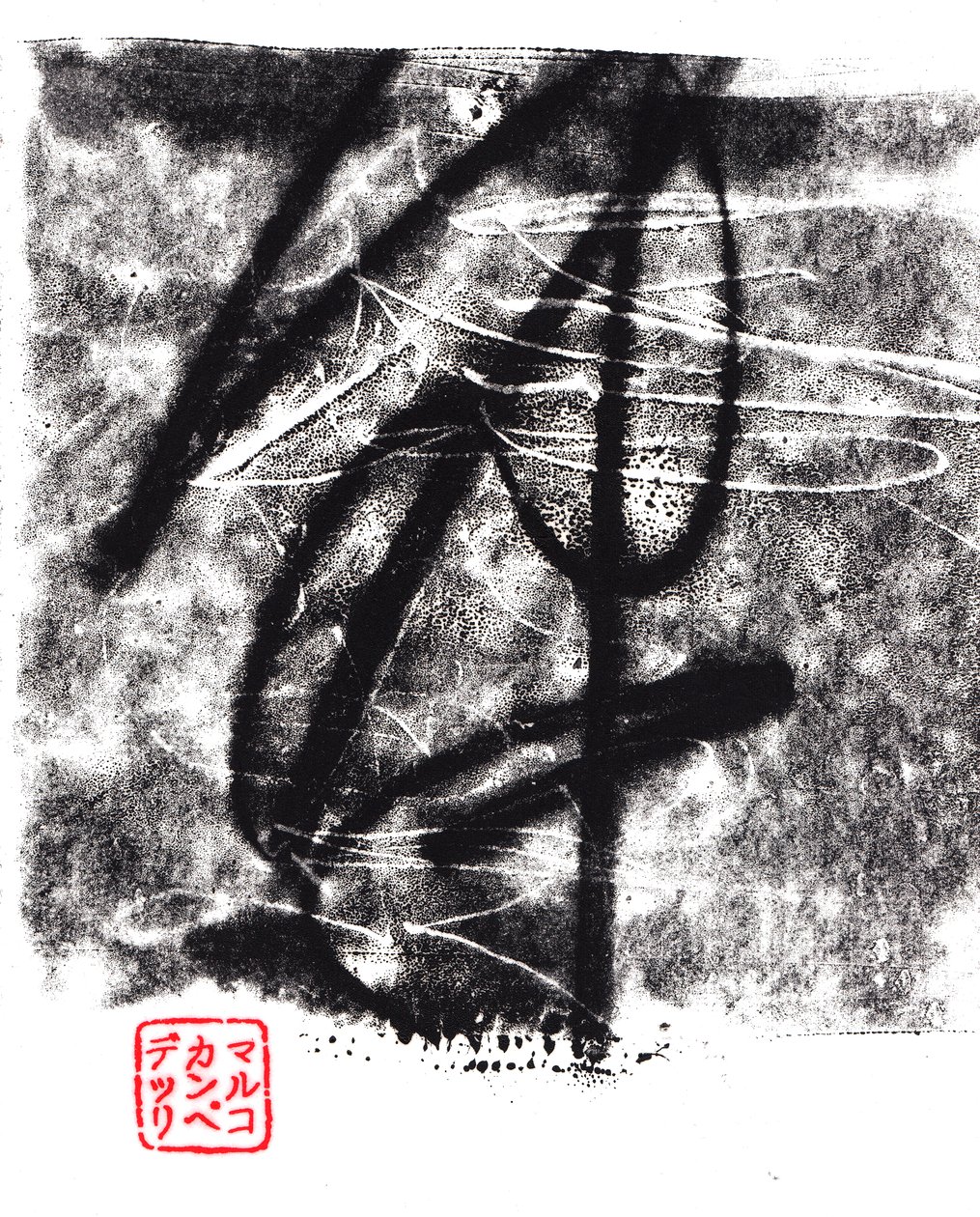 Arcaico #12, 2024 (monotipia) de Marco Campedelli