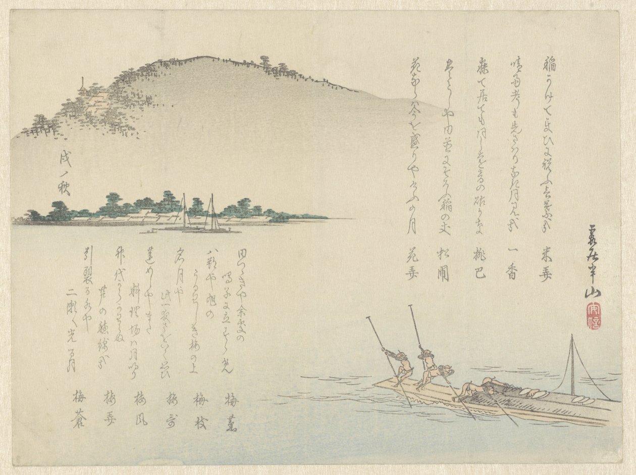Empurrando um barco no Lago Biwa de Matsukawa Hanzan
