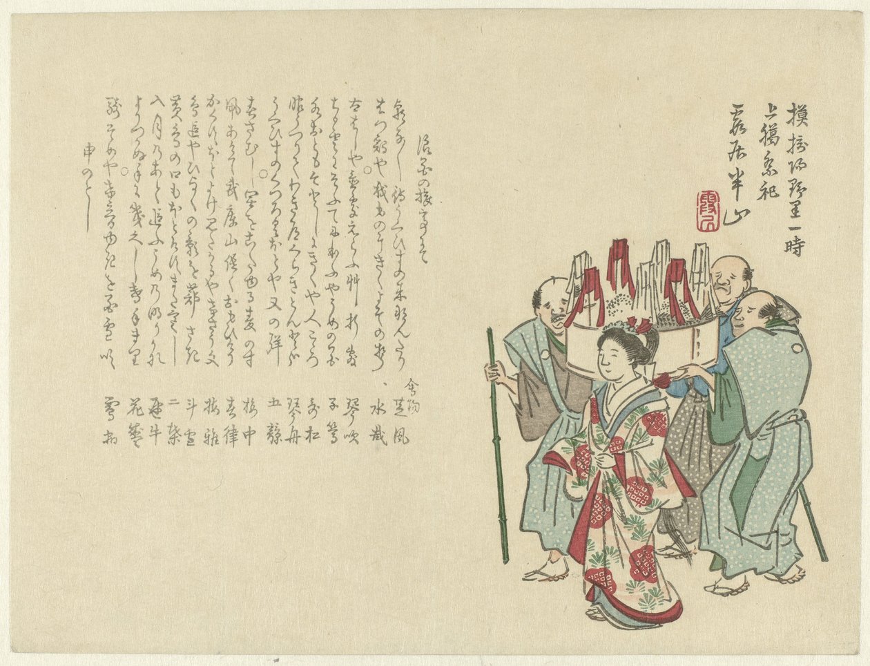 Desfile de três homens e uma mulher de Matsukawa Hanzan