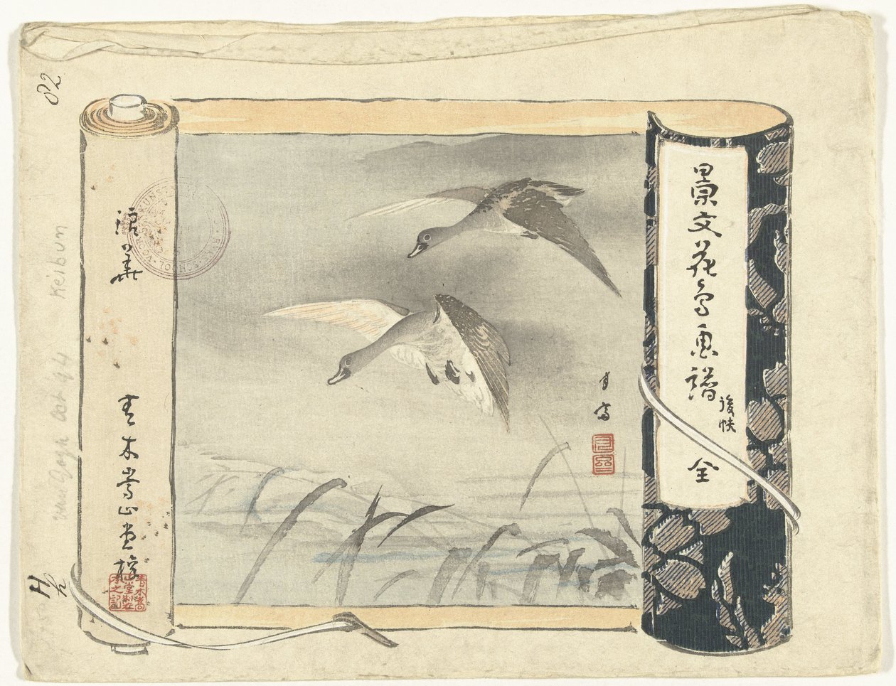 Índice Flower and Bird Sketches from Keibun - parte três (título da série) Keibun kacho gafu kohen (título da série no objeto) de Matsumura Keibun