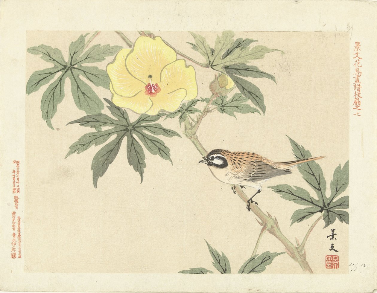 Pássaro no galho com flor amarela Flower and Bird Sketches from Keibun - parte três (título da série) Keibun kacho gafu kohen (título da série no objeto) de Matsumura Keibun