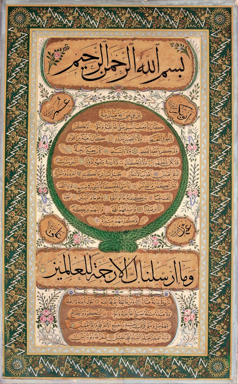 Hilye-i erif (retrato escrito do Profeta) de Mehmed Sefik