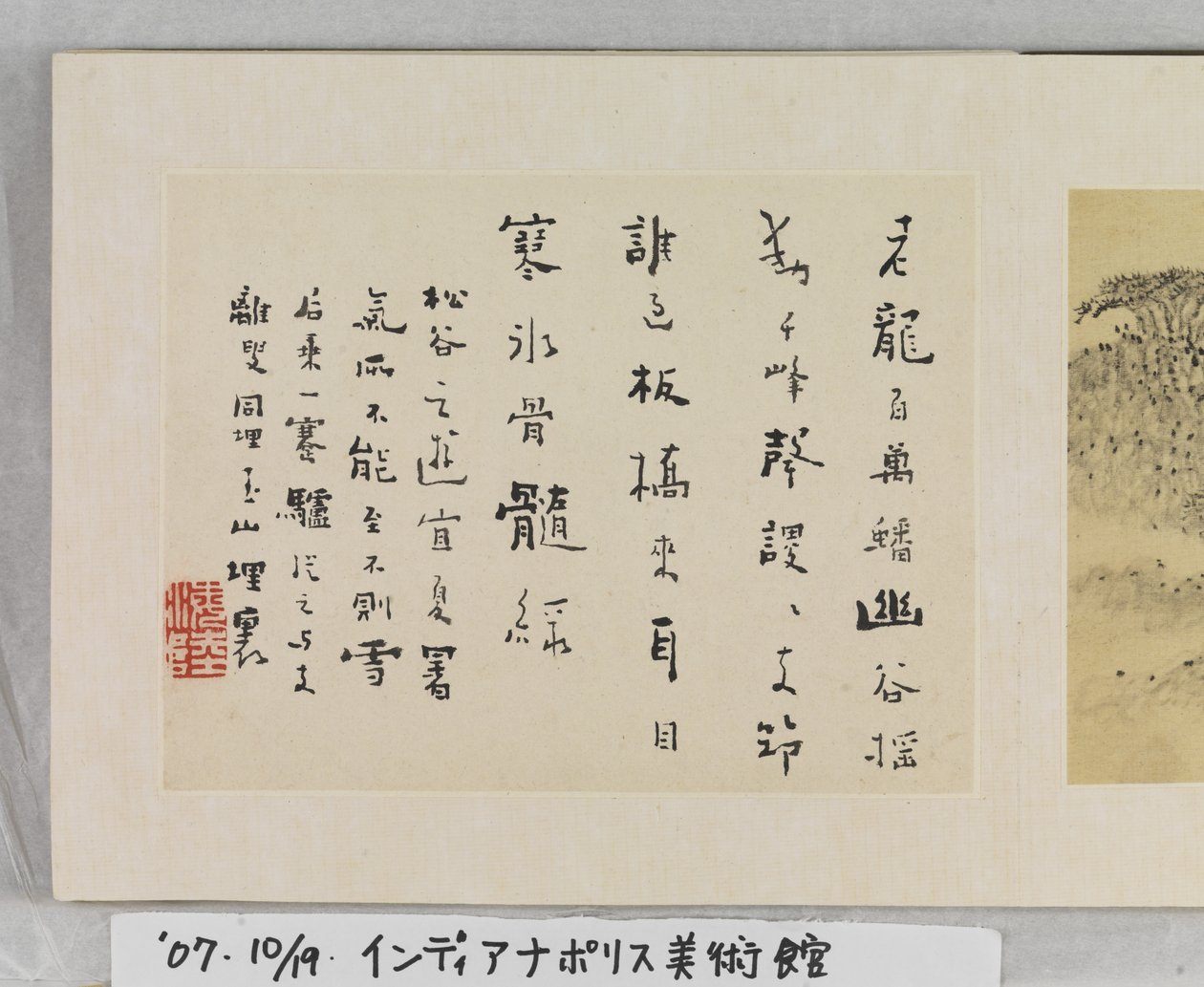 12 Vistas de Huangshan (tinta sobre seda) de Mei Qing
