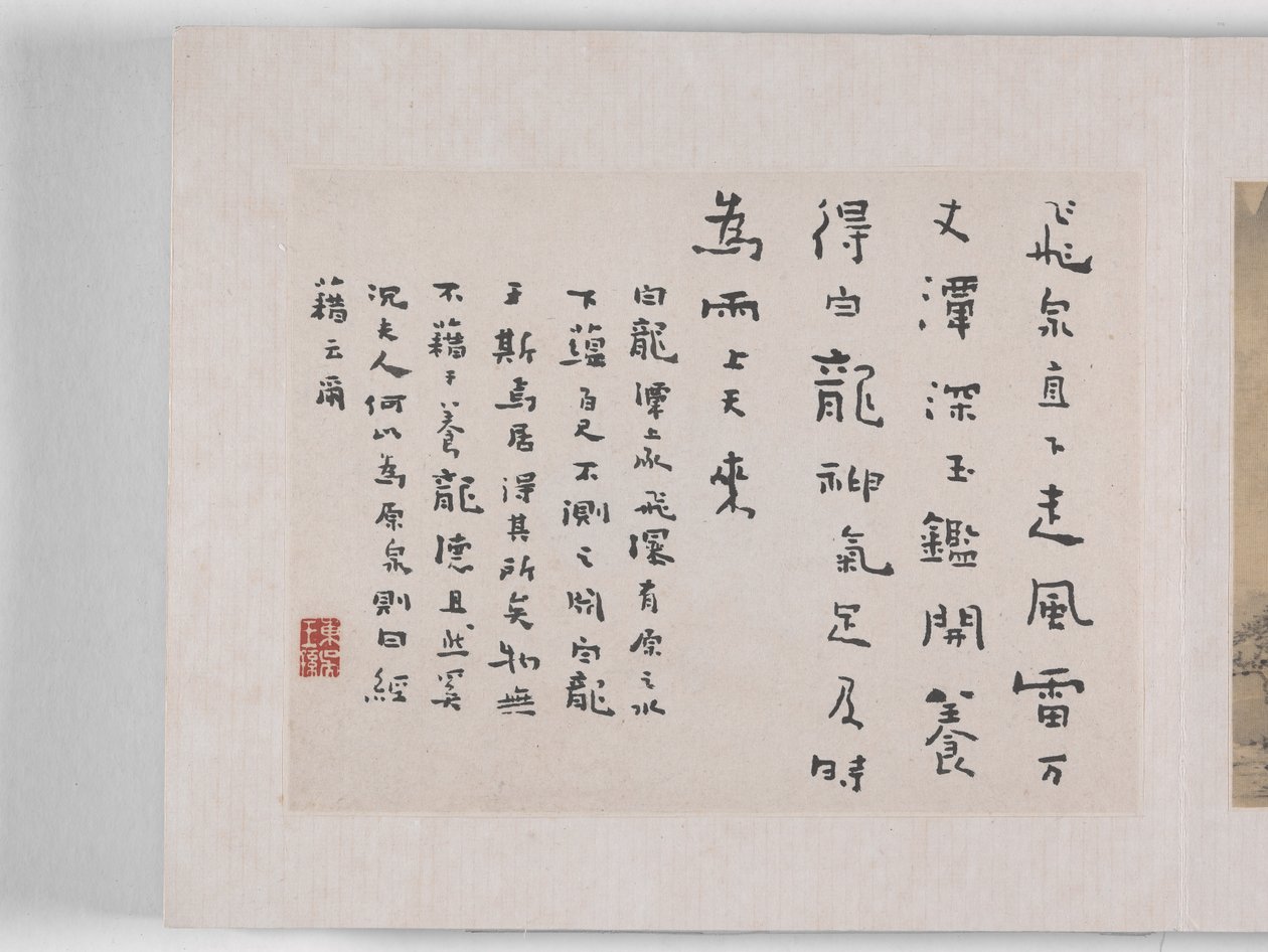 12 Vistas de Huangshan (tinta sobre seda) de Mei Qing