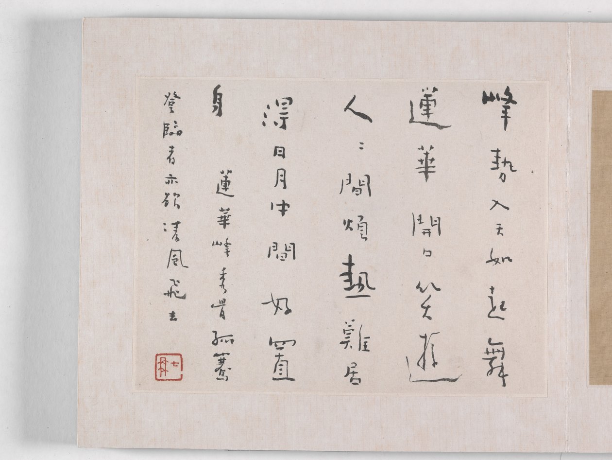 12 Vistas de Huangshan (tinta sobre seda) de Mei Qing