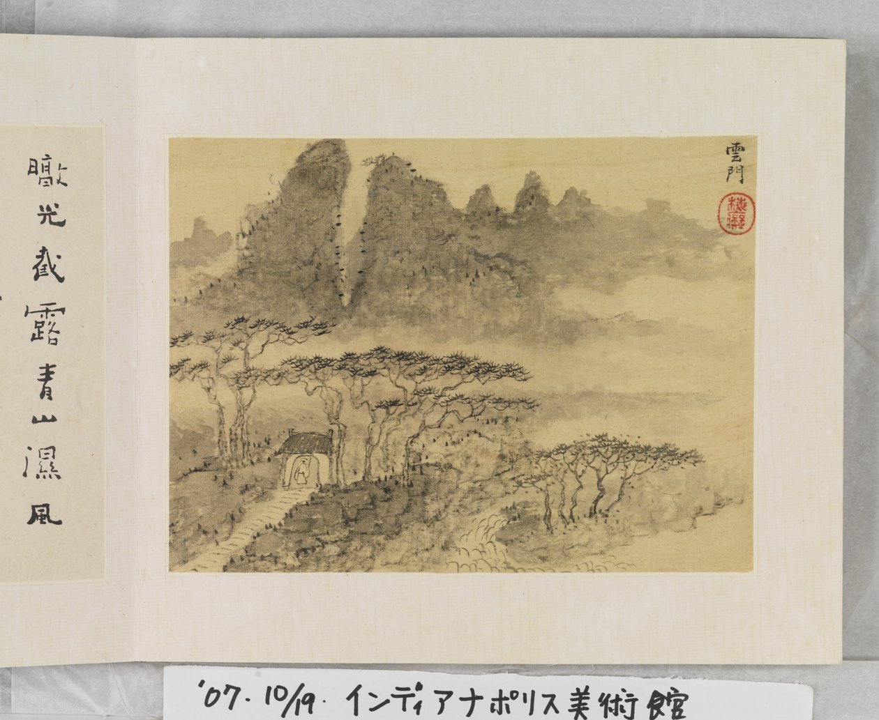 12 Vistas de Huangshan (tinta sobre seda) de Mei Qing