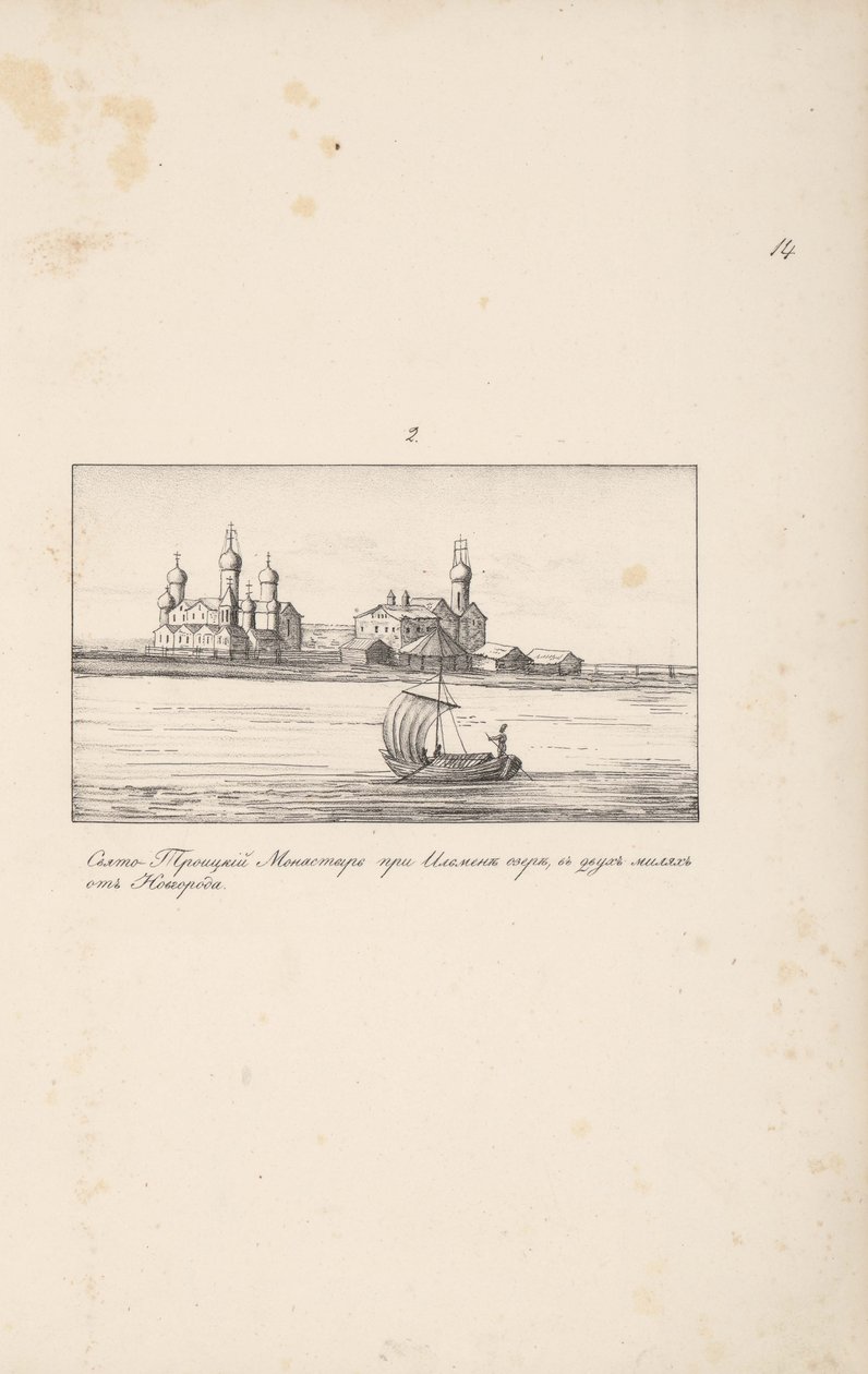 O Mosteiro da Santíssima Trindade Klopsky perto de Novgorod, 1661-1662. de Meierberg