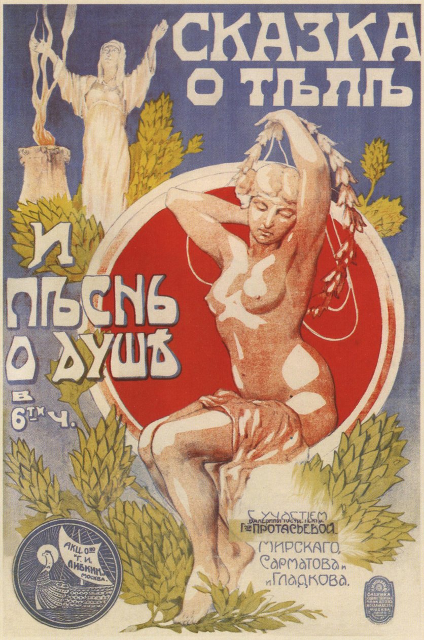 Cartaz do filme O Conto do Corpo e a Canção da Alma, 1917 de Michail Sergeyevich Kalmanson