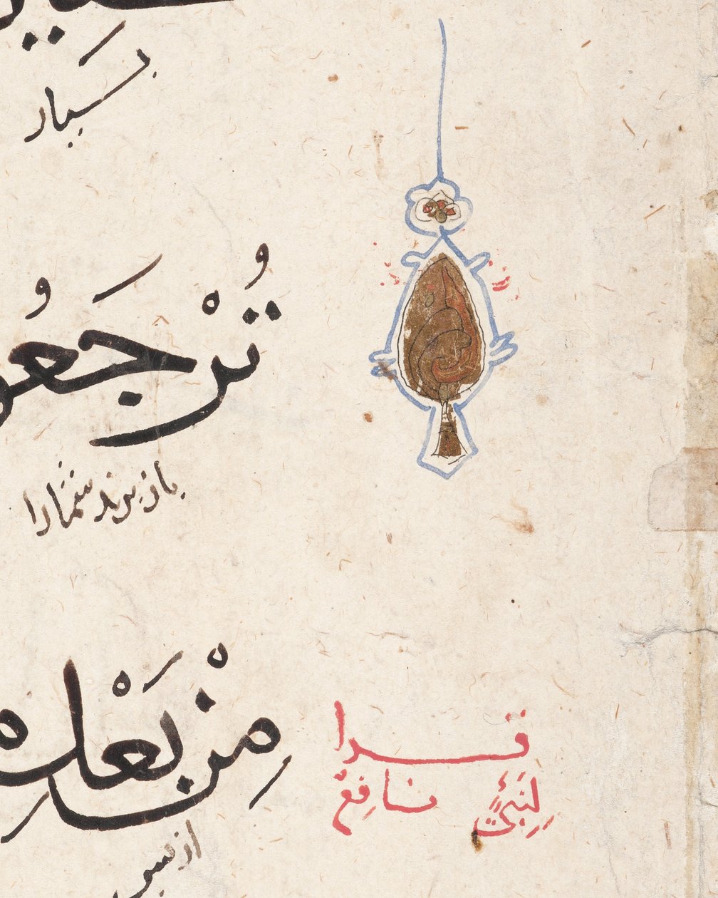 Página de um Corão (tinta de pincel e folha de ouro sobre papel) de Middle Eastern School