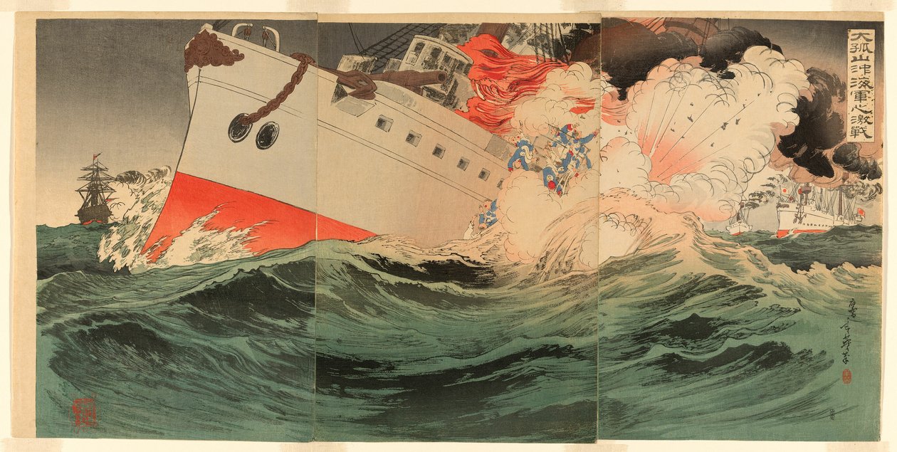 Punição naval feroz oops home shan (batalha feroz da segunda marinha) de Migita Toshihide
