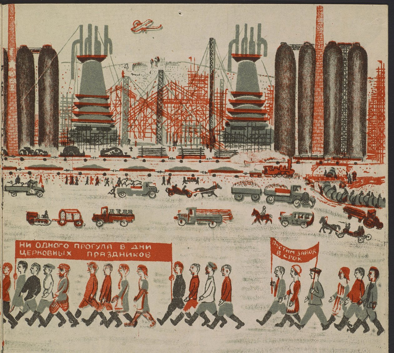 Illustration du livre pour enfants "Combinat metallurgique Kuznets : un geant socialiste" - Ilustração para o livro infantil "Kuznets Metallurgical Combine": A Socialist Giant", de Gurevich, Mikhail Lvovich (1904-1943). Litografia a cores de Mikhail Lvovich Gurevich