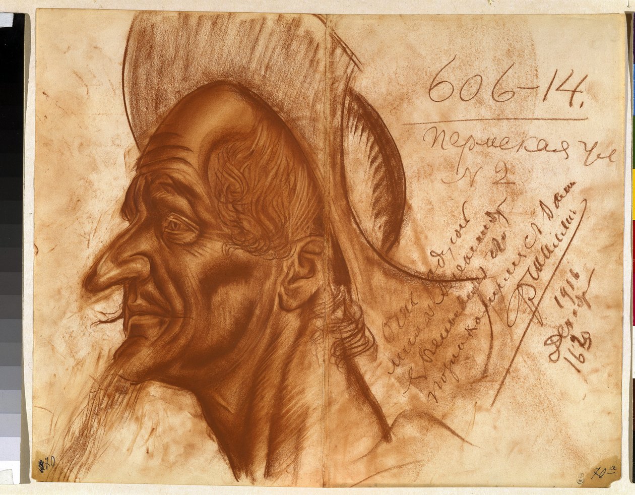 Fiodor (Fedor or Feodor) de Mikhail Nikolayevich Yakovlev