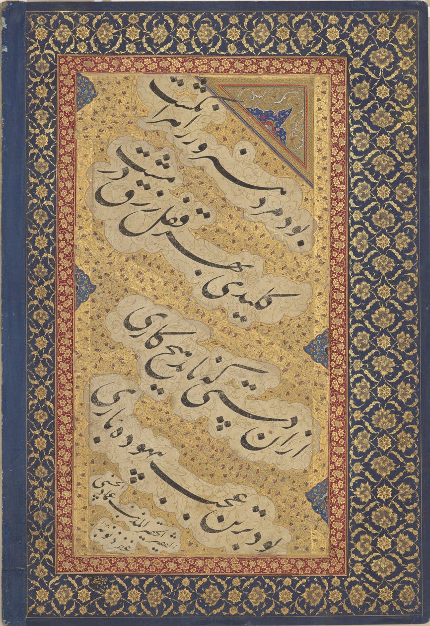 Jahangir a oferecer livros a xeiques; do Álbum de São Petersburgo (F1931.20) de Mir Emad Hassani
