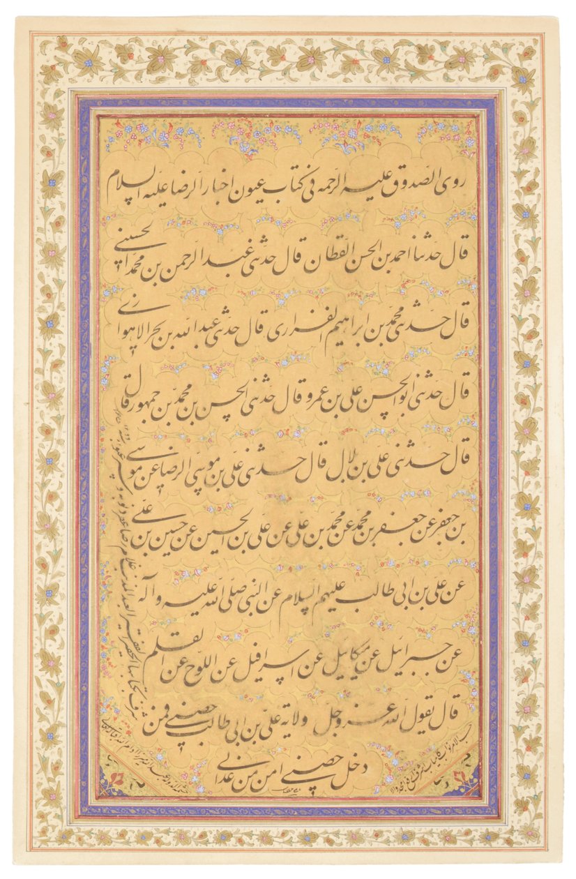 Painel de caligrafia Qajar, 1881 de Mirza Gholam Reza Esfahani