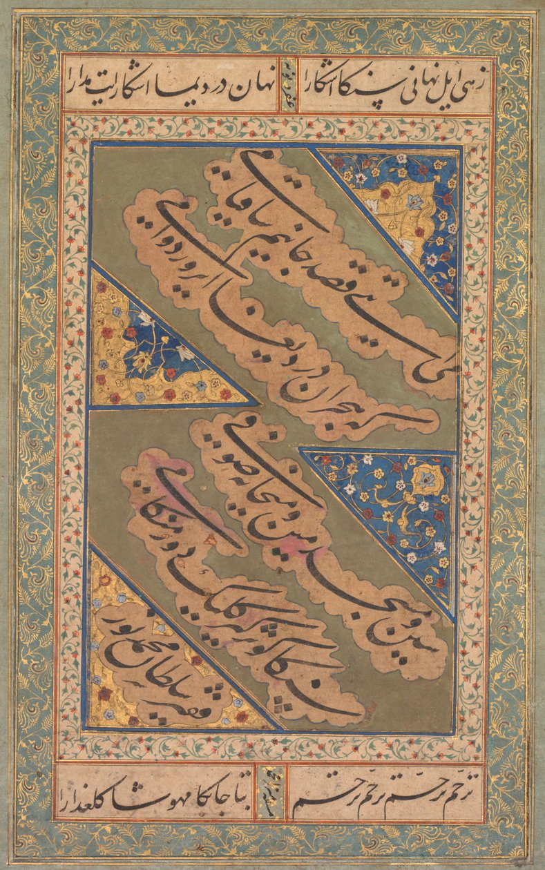 Caligrafia de Poemas Turcos Chaghatai em Louvor do Vinho (verso) de Mirza Muhammad (probably Persian, active c. 1520s)