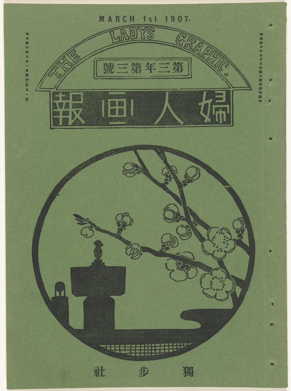 Maart 1907
O gráfico da senhora (título sobre o objecto)
Fujin gaho (título sobre o objecto) de Mitsutani Kunishiro