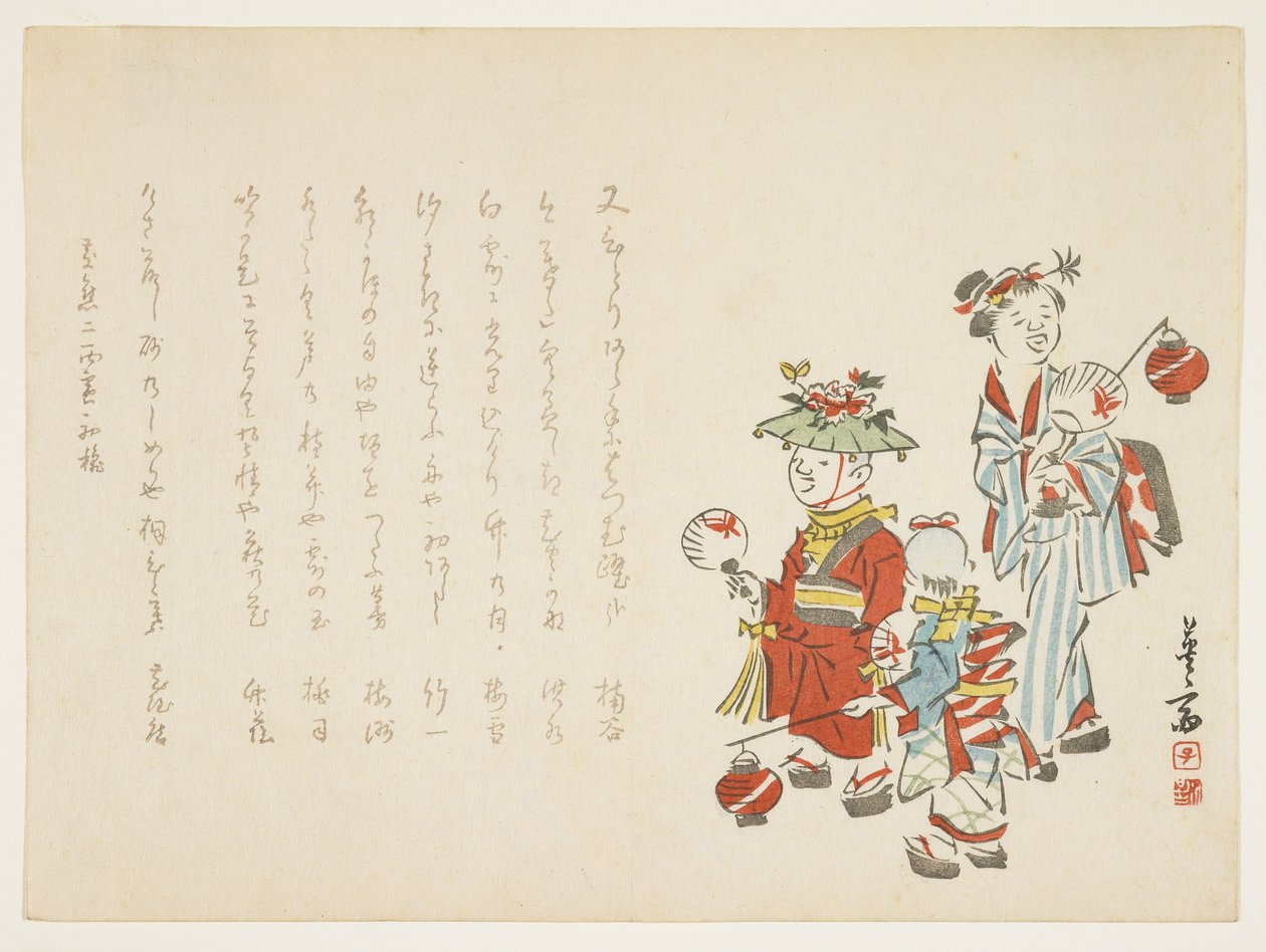 Crianças em traje festivo, 1866 (impressão em xilogravura a cores) de Miyake Eisai