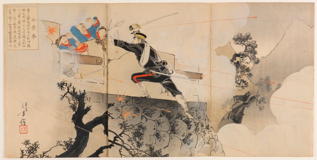 Um Kagesue atual de Mizuno Toshikata