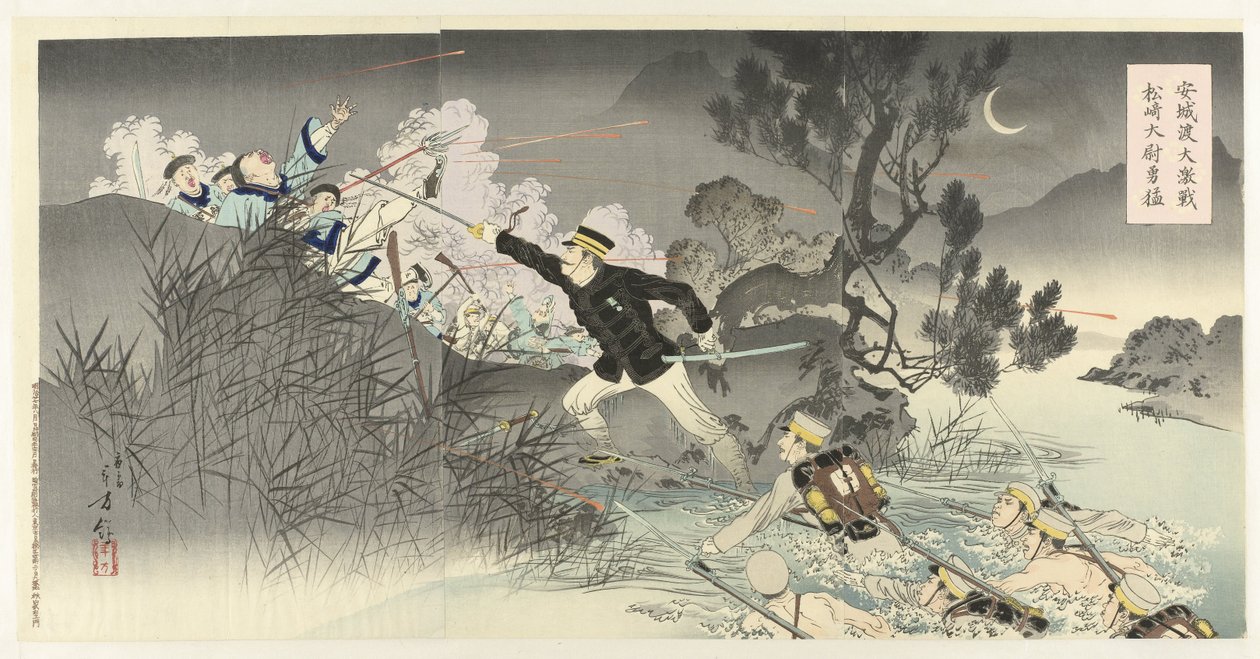 A batalha feroz no rio Ansung, o heroísmo do capitão Matsuzaki Anjô no watashi daigekisen Matsuzaki Taii yûmo (título no objeto) de Mizuno Toshikata