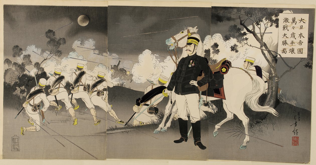 Vitória na Grande Batalha de Pyongyang, setembro de 1894 de Mizuno Toshikata