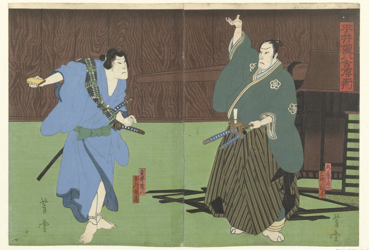 Hirai Gompachi do bairro de Yoshiwara
Hirai Gonpachi Yoshiwaramachi (título sobre o objecto) de Mori Yoshiyuki