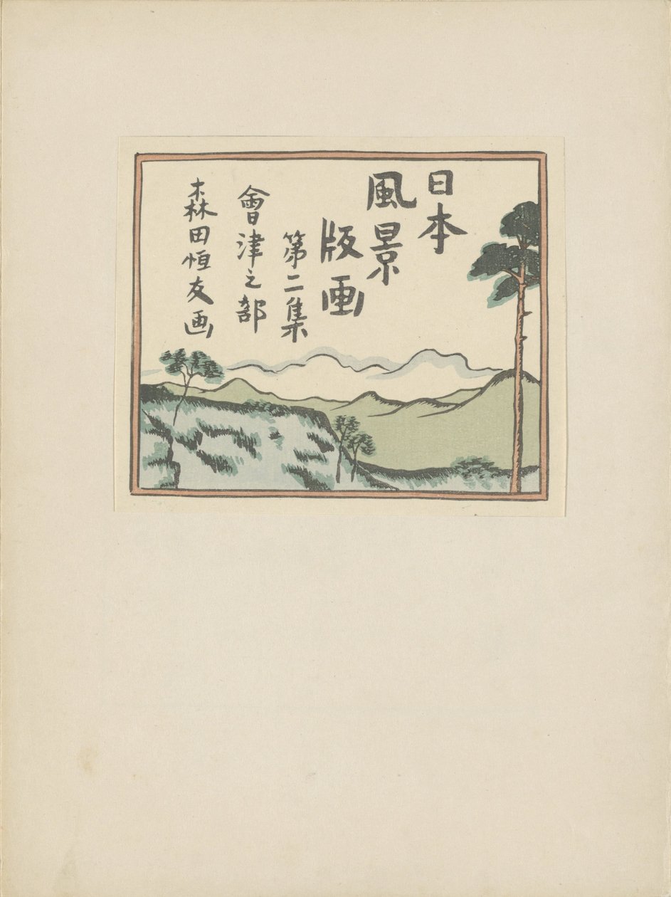 Segunda parte, área Aizu (título da série)
Dai nishû, Aizu no bu (título da série sobre o objecto)
Impressões de paisagens japonesas (título da série)
Nihon fûkei hanga (título da série sobre o objecto) de Morita Tsunetomo