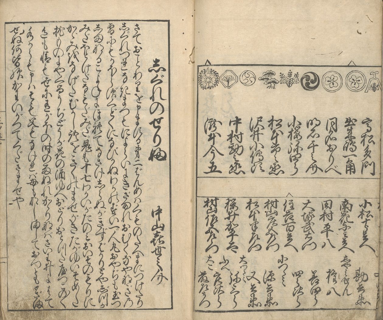 Coleção de fotos dos atores nos quatro teatros (Shiza yakusha ezukushi), vol 2 (impressão em xilogravura) de Moroshige Furuyama