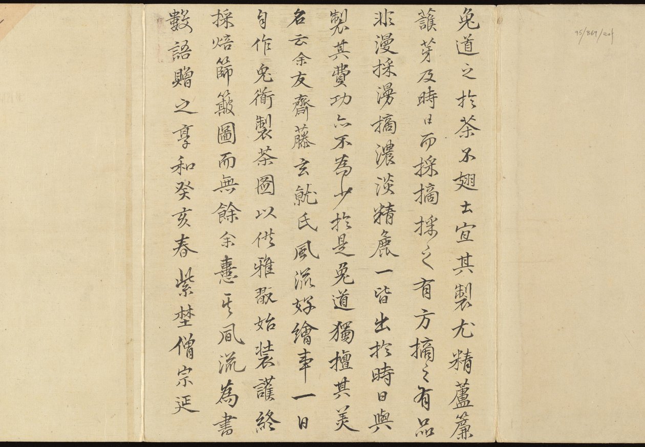 Ilustrações da produção de chá Uji de Motonari Sait?