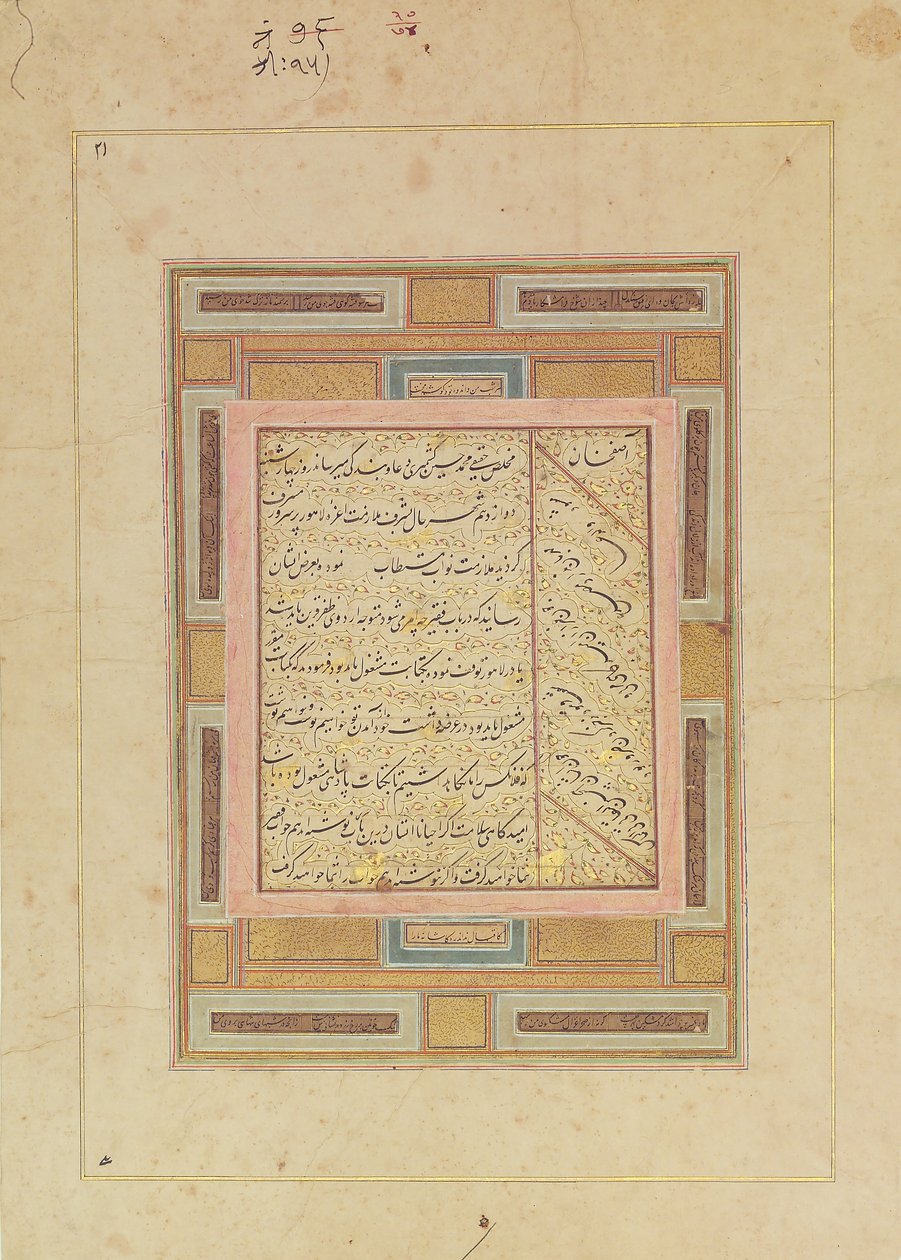 Página de Caligrafia, início do século XVII. de Muhammad Husain Kashmiri