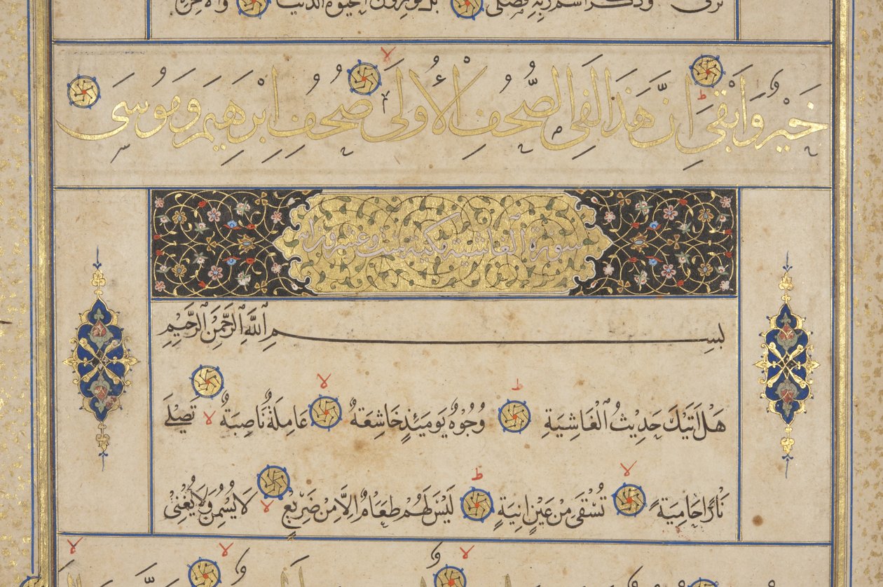 Fol 311 recto, Timurid Quran, 1441 (tinta e ouro sobre papel) de Muhammad Mumin Abdallah Al Murwand