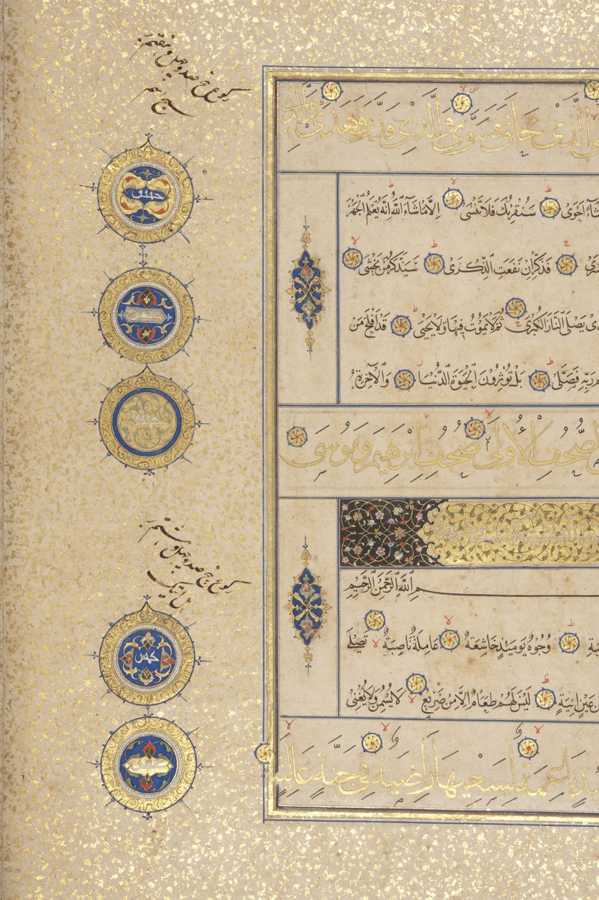 Fol 311 recto, Timurid Quran, 1441 (tinta e ouro sobre papel) de Muhammad Mumin Abdallah Al Murwand